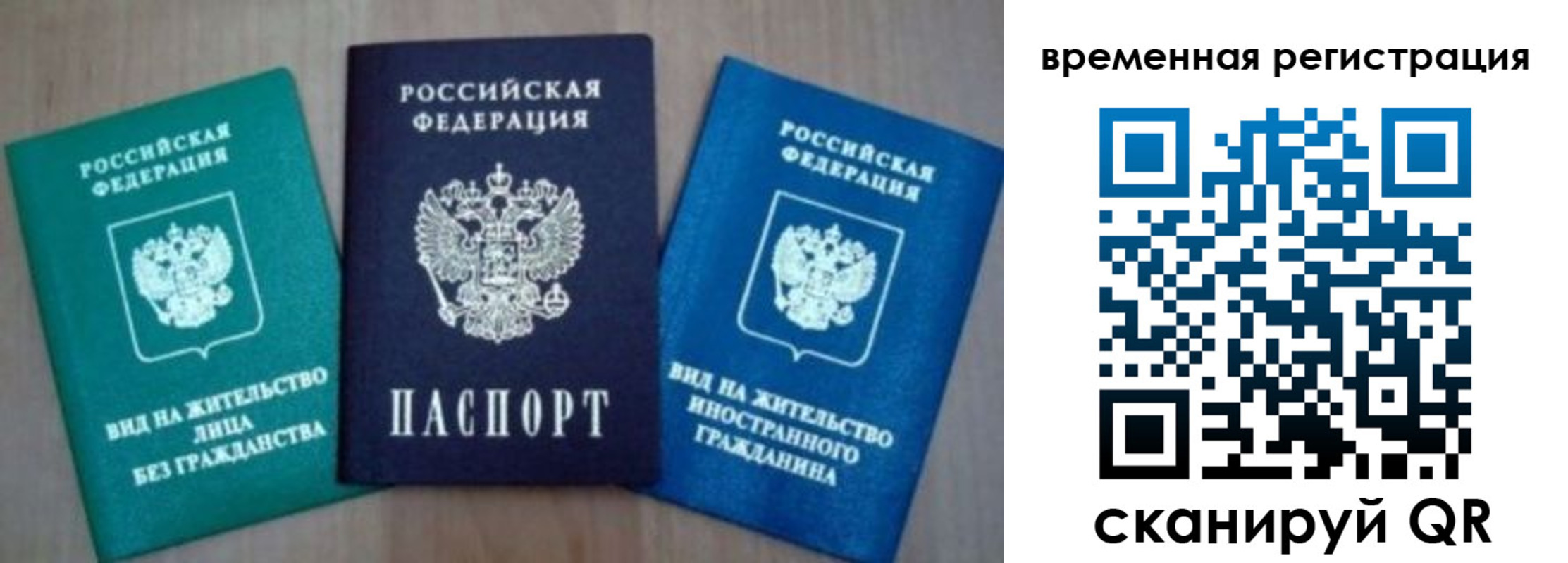 временная регистрация надежно в Льгове