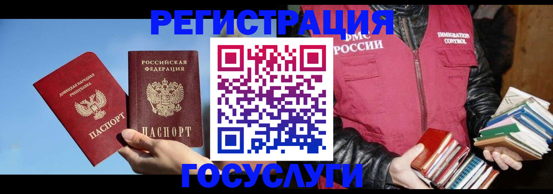 прописка для кредита в Льгове