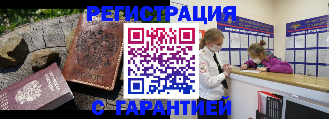 временная регистрация в квартире в Льгове