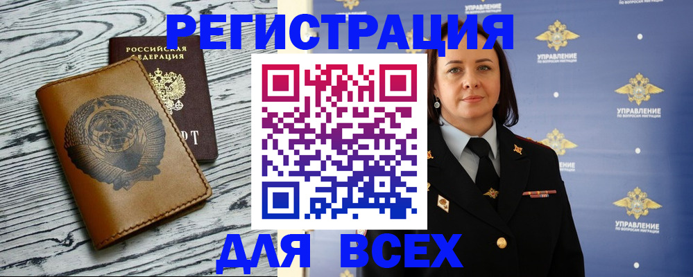 прописка штамп в Льгове