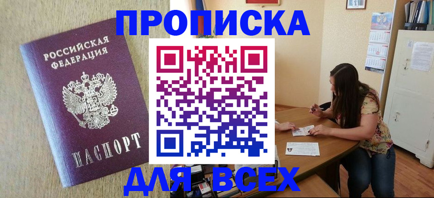 временная регистрация адрес в Льгове