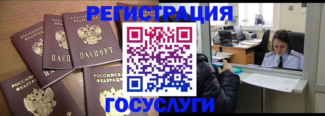 временная регистрация поиск в Льгове